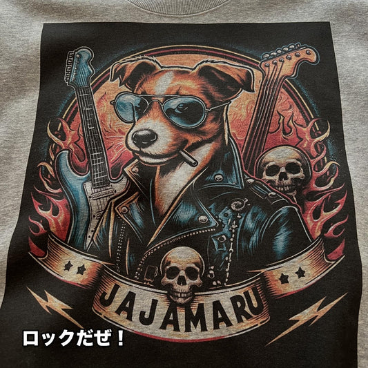 ロックだぜ！