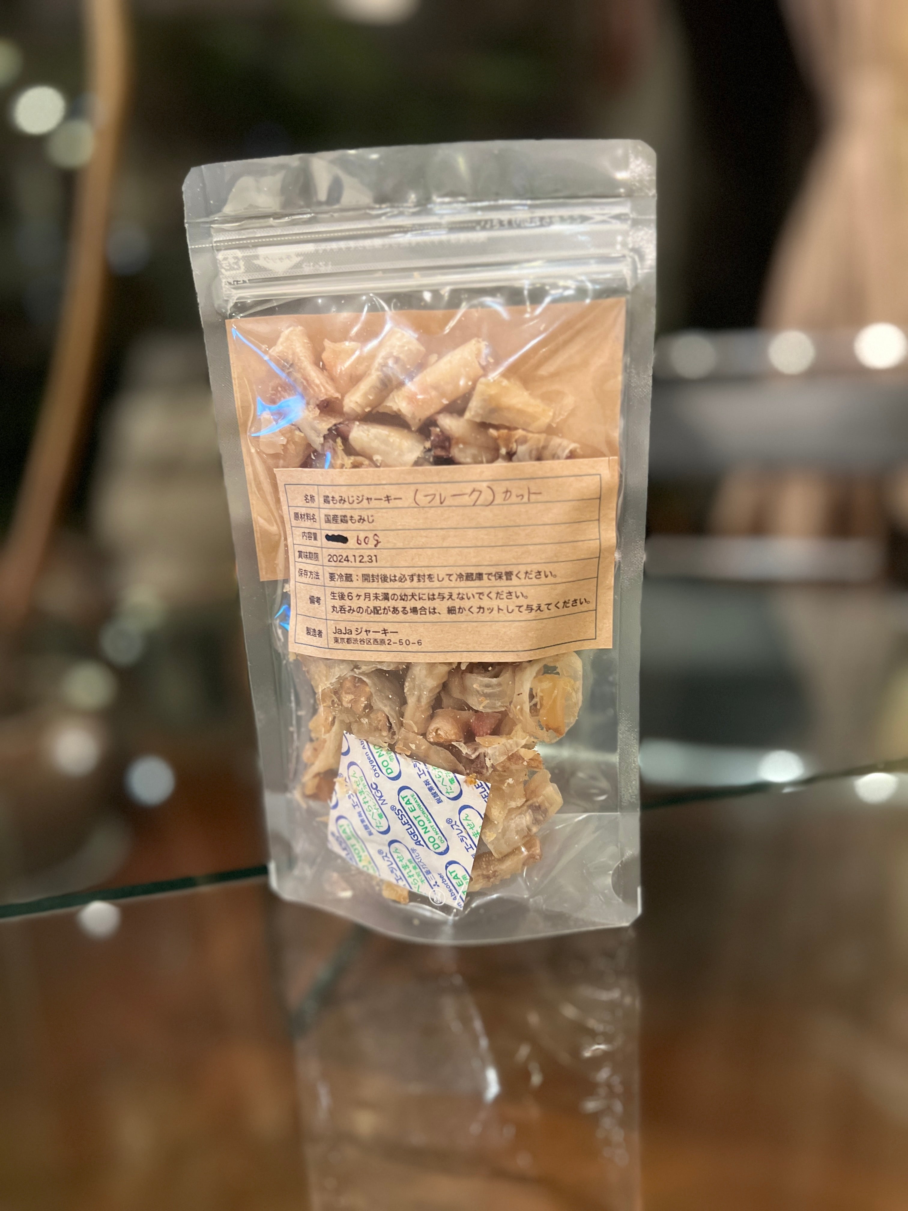 鶏モミジジャーキー(スライス) – JaJa Prodacts